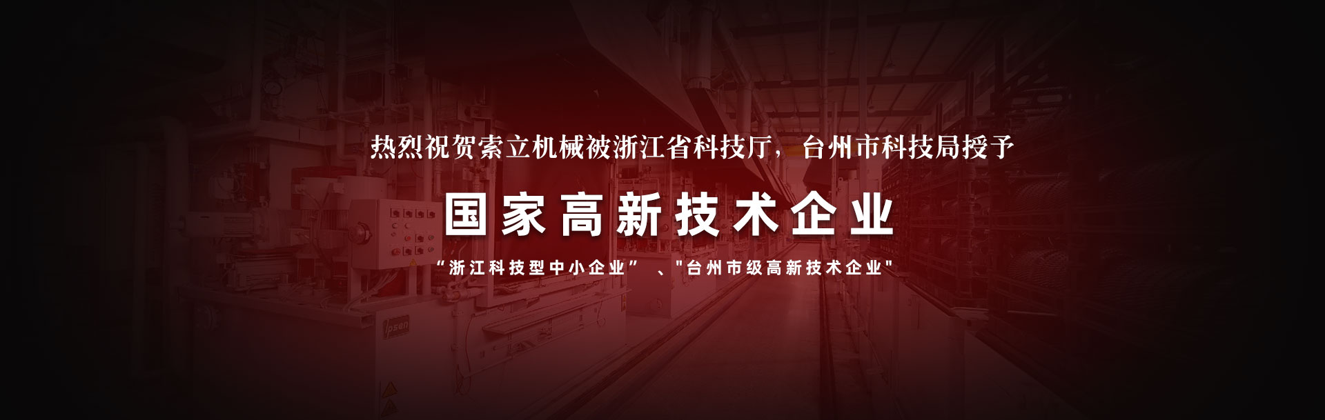 山東億泰盛業(yè)焊接科技有限公司