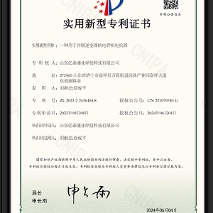 一種用于并聯(lián)逆變器的電焊機(jī)電抗器-實用新型專利證書