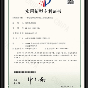 一種逆變焊機(jī)快恢復(fù)二極管成型裝置-實(shí)用新型專利證書