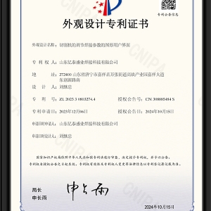 切割機(jī)的調(diào)節(jié)焊接參數(shù)的圖形用戶界面-外觀設(shè)計(jì)專利證書