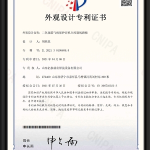 二氧化碳氣體保護焊機主控制線路板-外觀設(shè)計專利證書
