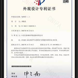 電焊機(jī)（二）-外觀設(shè)計(jì)專利證書