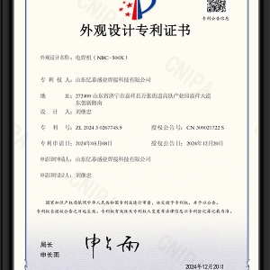 電焊機(jī)（NBC-500X）-外觀設(shè)計(jì)專利證書