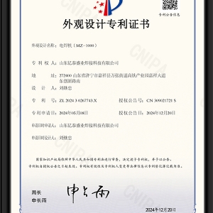 電焊機(jī)（MZ-1000）-外觀設(shè)計(jì)專利證書