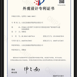 電焊機(jī)（MIG-500V）-外觀設(shè)計(jì)專(zhuān)利證書(shū)